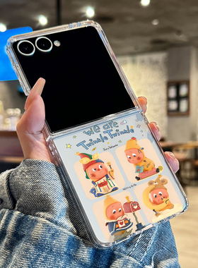 适用三星zflip7手机壳新款卡通星星人zflip6折叠屏保护套高级感galaxy全包防摔超薄透明外壳高端小众卡通女款