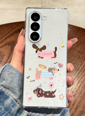 适用于三星zfold7手机壳新款高级感zfold6腊肠狗折叠屏外壳zfold透明全包防摔fold7保护套女款Galaxy可爱超火