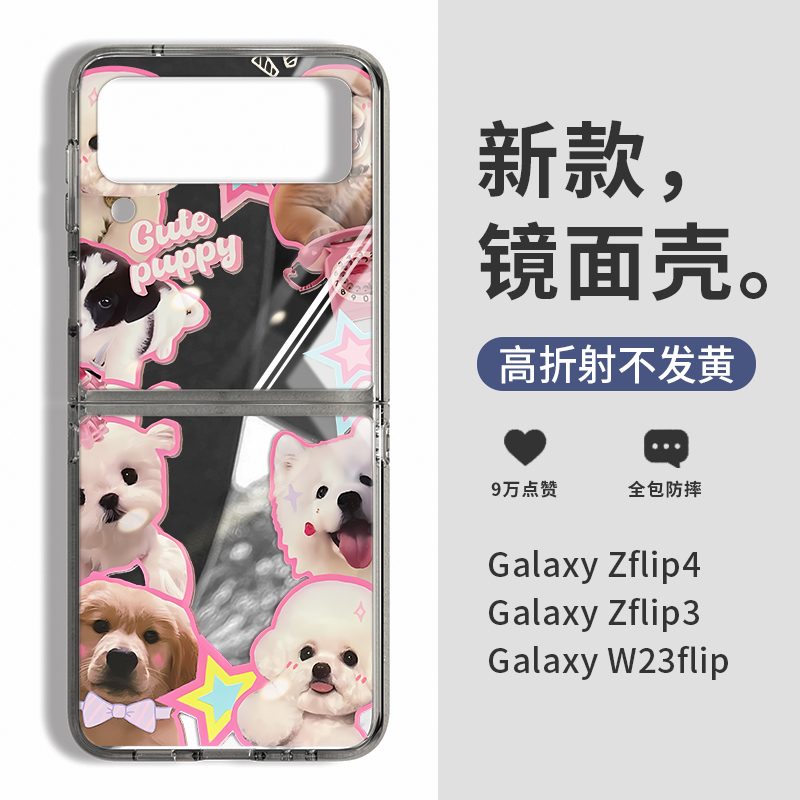 拾壳适用三星zflip4新款手机壳galaxyzflip5可爱小狗保护套W23电镀镜面samsung全包防摔壳filp3高级感时尚女 3C数码配件 手机保护套/壳 原图主图