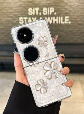 拾壳适用华为pocket2手机壳新款HW白色四叶草p60pocket折叠屏小众奢华S防摔pockets小清新保护套p50女款时尚