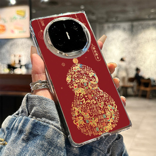 拾壳适用华为matex6手机壳新款保护套matex5福禄满年折叠屏时尚X3超薄款透明X6典藏版蛇年防摔全包高级感国潮