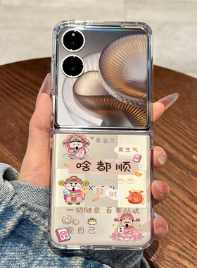 适用小米mixflip2手机壳新款MIX Flip油超薄折叠屏保护套mixflip粉色财神爷创意小众高级感全包防摔女款超火