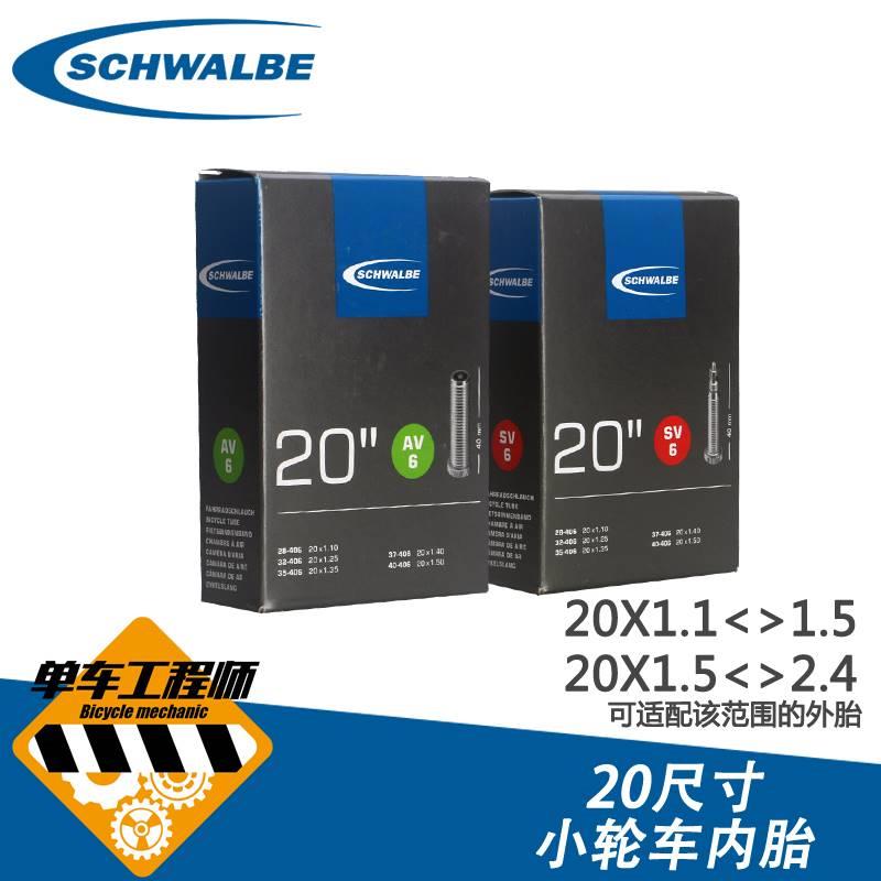 新世文SCHWALBE小轮折叠车20X11 125 135 15内胎451 406法美嘴品-封面