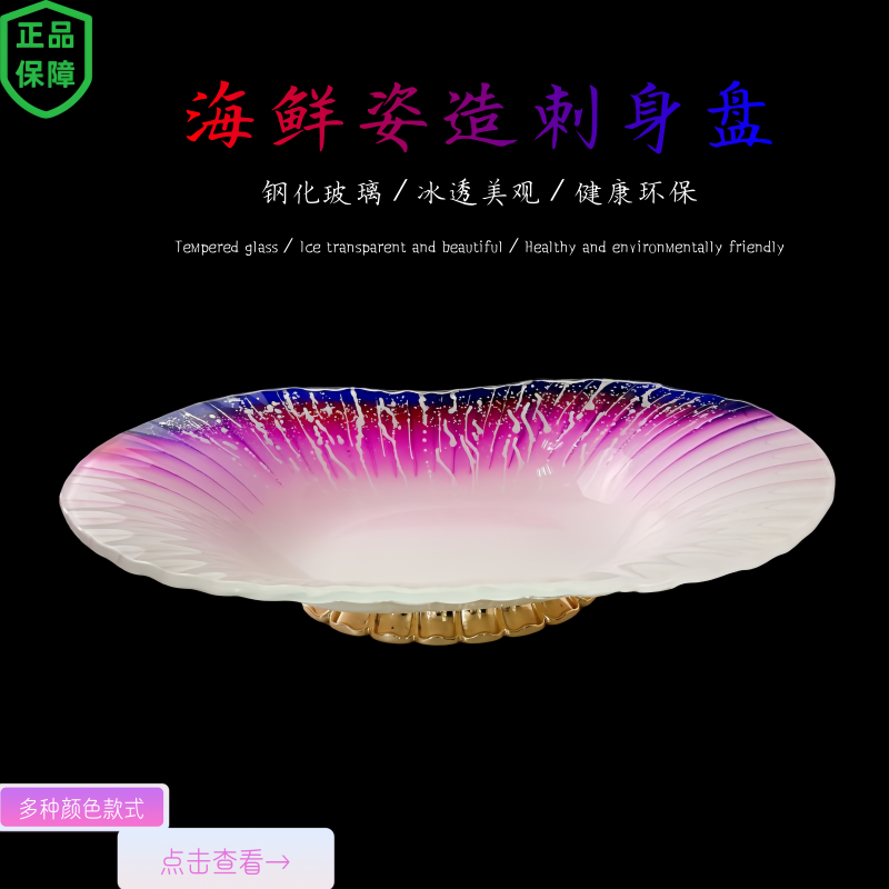 高端海鲜刺身盘冰盘鱼雕摆盘日料创意餐具三文鱼拼盘火锅专用盘子
