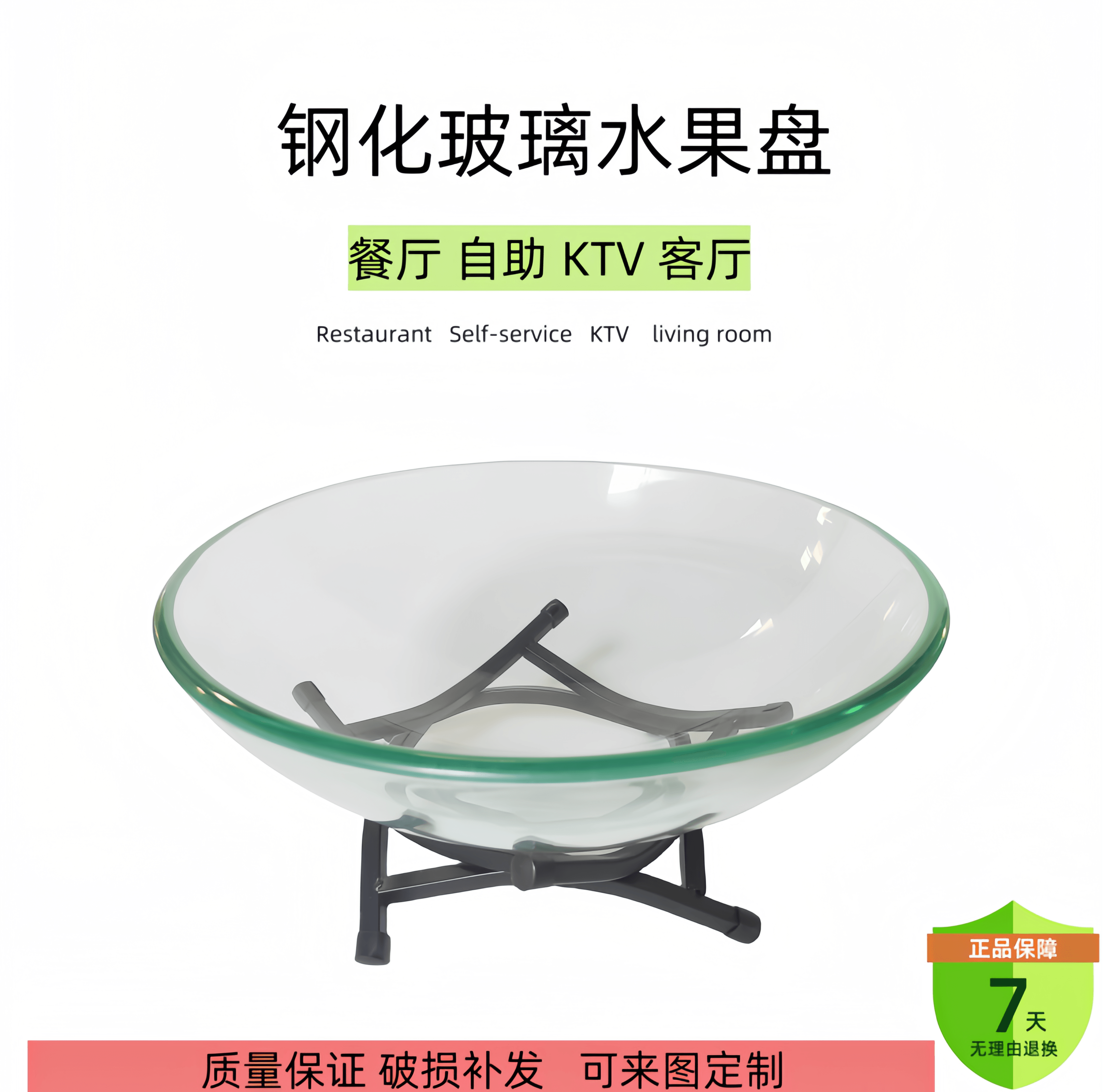 酒店钢化玻璃碗自助展示架刺身盘刨冰盘果碗凉菜盘沙拉碗自助餐具
