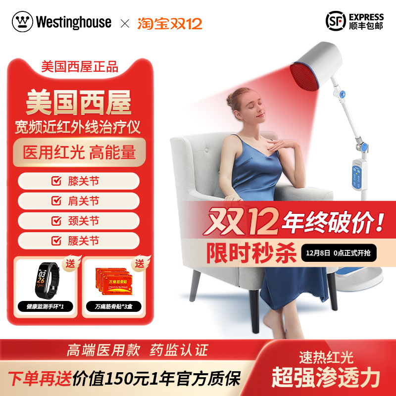 美国西屋红光治疗仪器红外线医专用理疗灯近红外烤神灯美容院家用