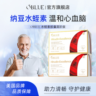 美国OBLUE欧林兰水蛭素二代高活纳豆激酶辅酶呵护心血脑旗舰店