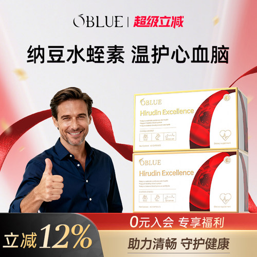 OBLUE欧林兰水蛭素二代高活纳豆激酶辅酶