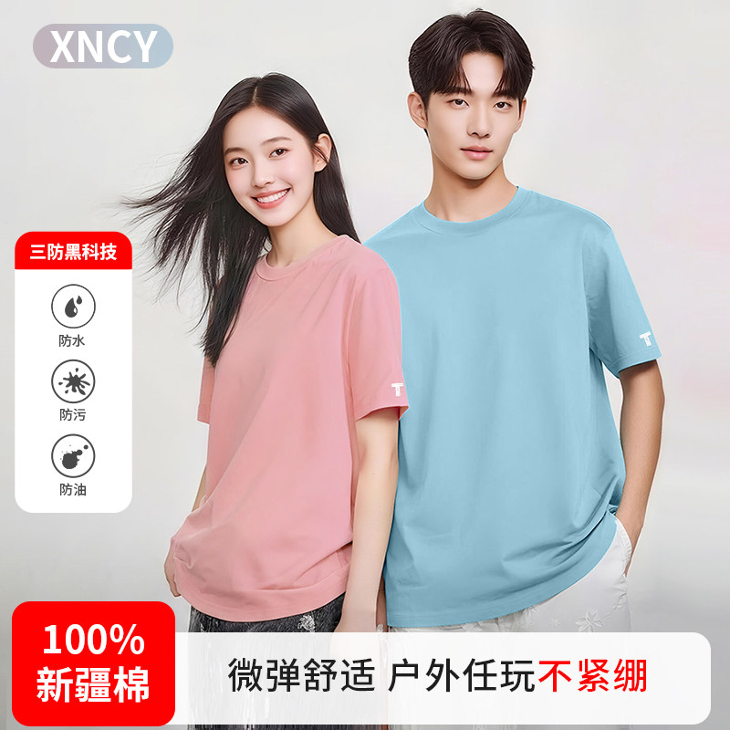XNCY三防科技新疆棉打底衫百搭