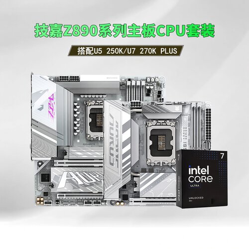 技嘉Z890M小雕冰雕台式游戏U7 250K/270K Plus电竞游戏主板U套装