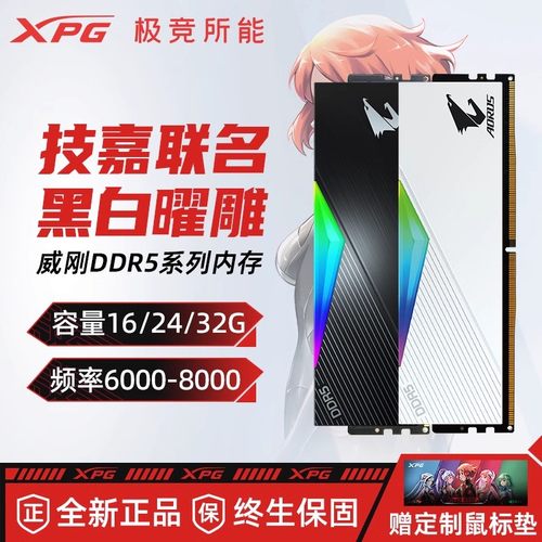 威刚XPG技嘉联名套装内存低时序