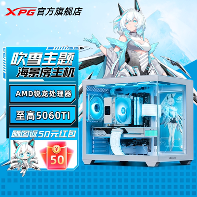 XPG威刚RTX5060/5060Ti电脑主机