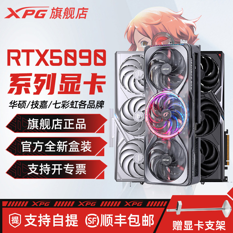 七彩虹RTX5090Dv2显卡4K游戏AI绘画深度学习GPU运算渲染非公版8K
