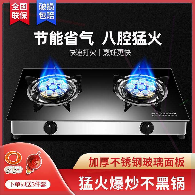 好太太煤气灶双头猛火天然气灶液化气家用租房节能煤气猛火灶双灶