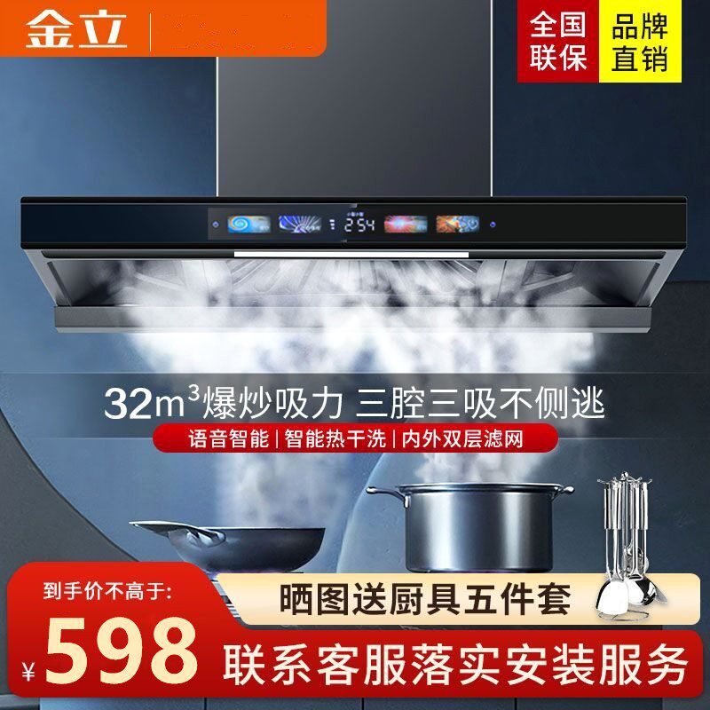 金立顶吸式油烟机家用厨房大吸力欧式吸油畑机T型抽烟机自动清洗