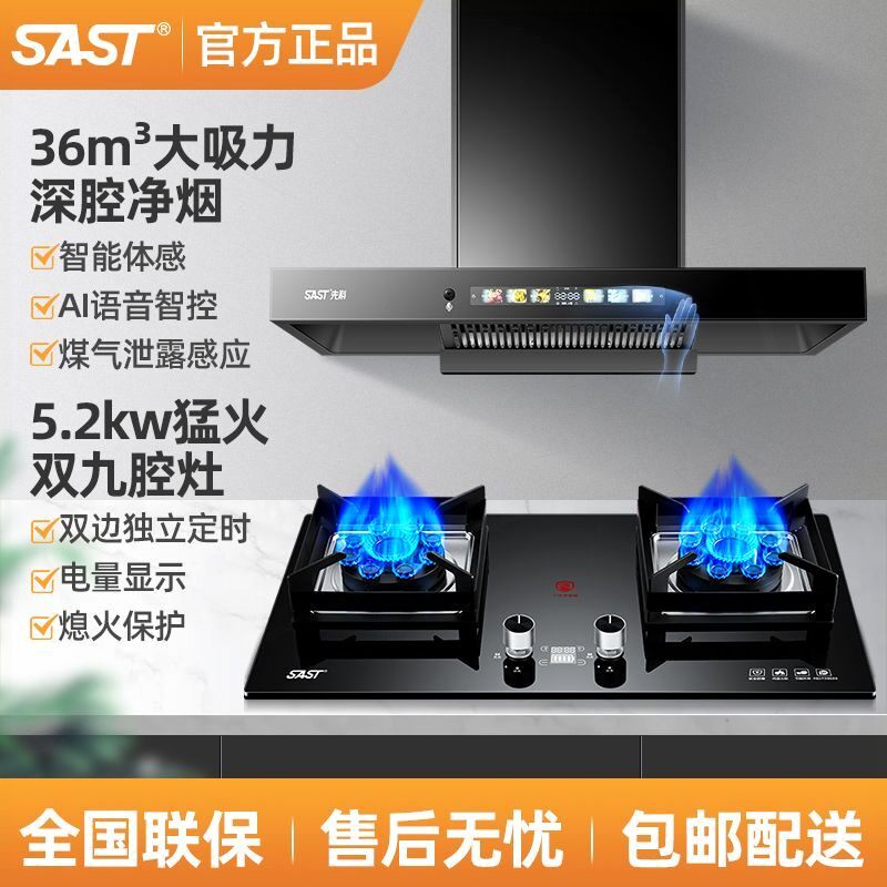 先科T型油烟机燃气灶套餐欧式抽用猛火烟灶套装油烟机家