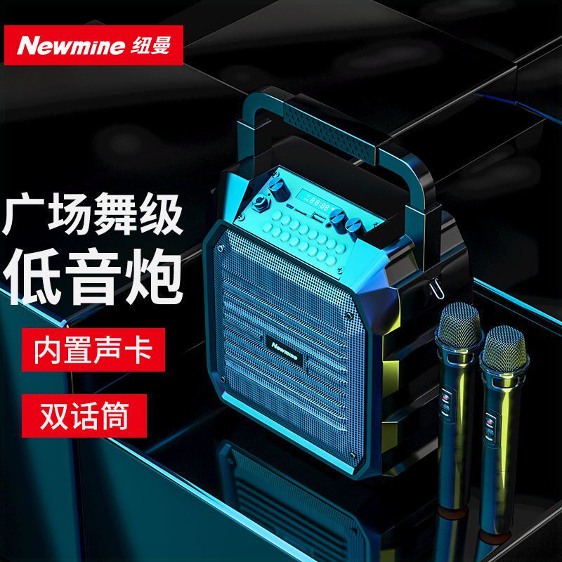 纽曼K99广场舞音响大音量户外唱低音炮自带声卡蓝牙音箱歌家用K歌