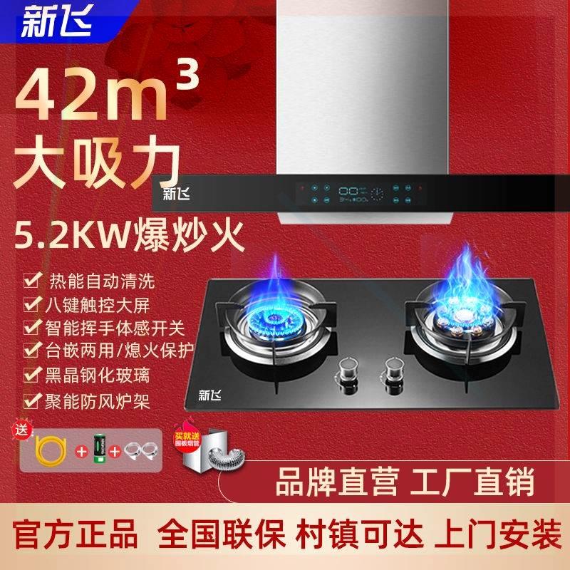 油烟机燃气灶套餐家用厨房顶吸式大吸力烟机灶具套装双灶猛火