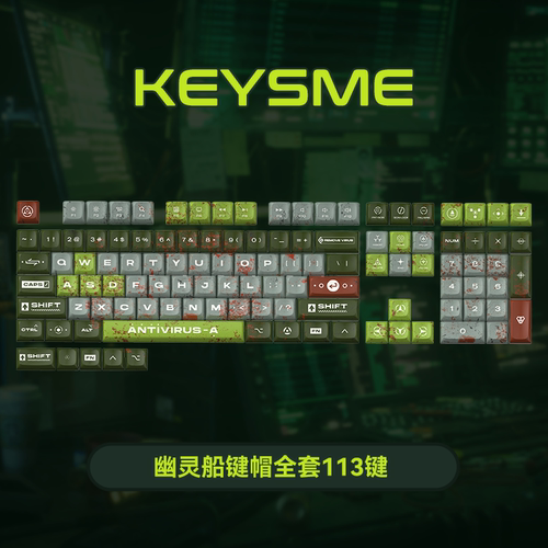 KeysMe幽灵船主题PBT热升华键帽