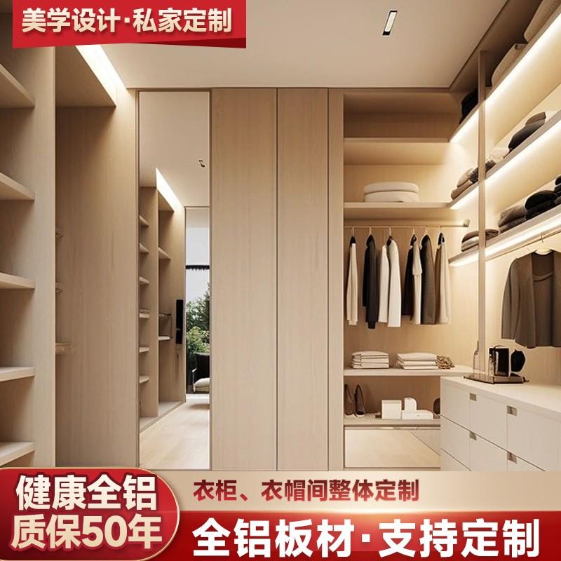 全铝卧室走入式衣柜定制现代简约家用铝合金衣帽间全屋定制家具