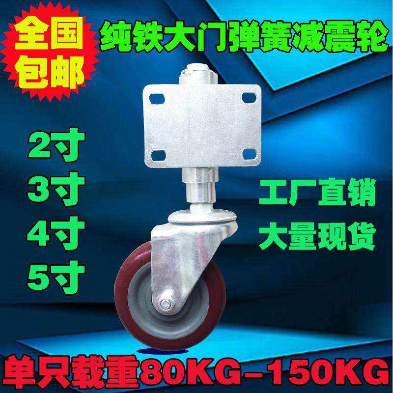 包邮2寸大门轮3寸弹簧脚轮4寸减震轮5寸伸缩静音万向轮工地门轮子