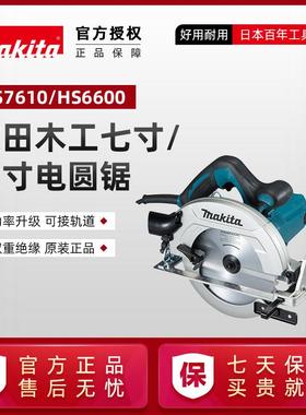 牧田新款导轨道圆锯机HS7610木工电锯7寸6寸切割机电动工具HS6600