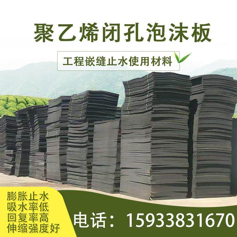 聚乙烯闭孔泡沫塑料板低发泡高密度PE伸缩缝填缝L1100型水利建筑,橡塑材料及制品,泡沫塑料制品,淘宝优惠券,粉丝福利购,淘宝优惠卷