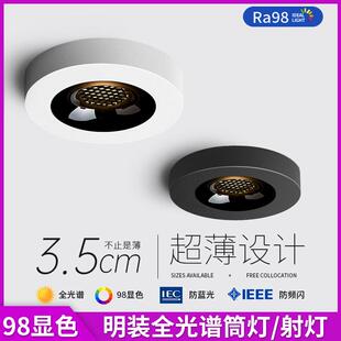 射灯蜂窝网格防眩光全光谱客厅免打孔吸顶无主灯吸顶筒灯 超薄明装