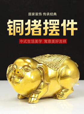 铜猪摆件金猪纳福猪十二生肖猪可爱金钱猪聚宝盆猪家居酒柜装饰纯