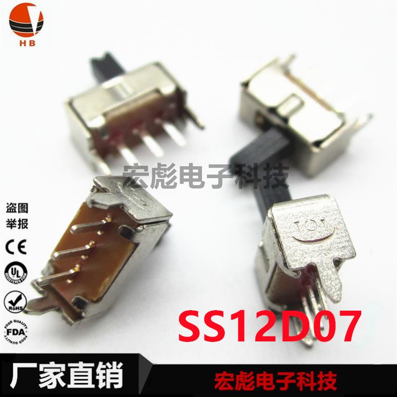 拨动开关SS12D07VG3/4/5/6/7/2柄高SS12D07滑动单刀双掷二档三脚
