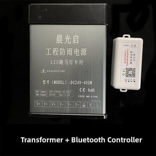 跑马灯控制器变压器电源24V/12V点光源全彩蓝牙声控APP智能遥控器