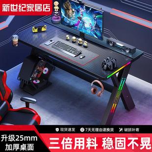电脑桌台式家用办公书桌简易卧室电竞桌椅套装碳纤维竞技游戏桌子