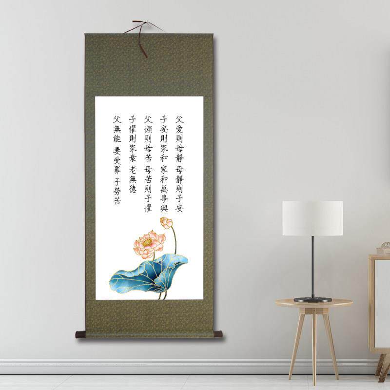 家和万事兴全文句挂画客厅书法字画玄关装饰画竖版卷轴父爱则母静