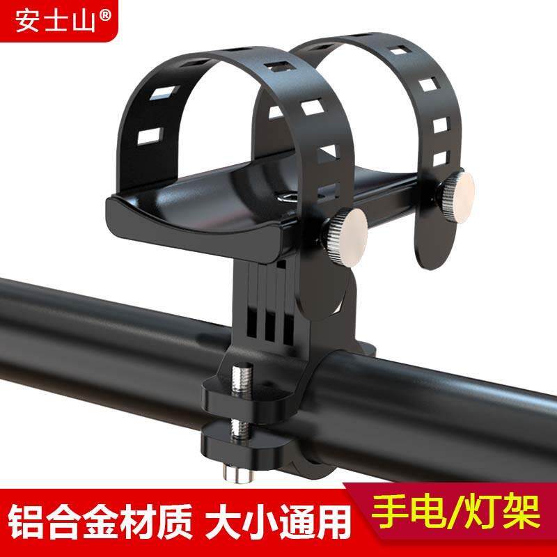 铝合金自行车手电筒支架山地骑行音响前灯夹子快拆绑带大号底座