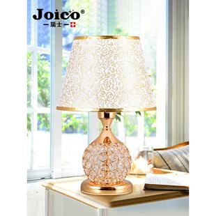 Joico瑞士无障碍豪华水晶台灯卧室床头柜台灯婚礼优雅的主卧室夜
