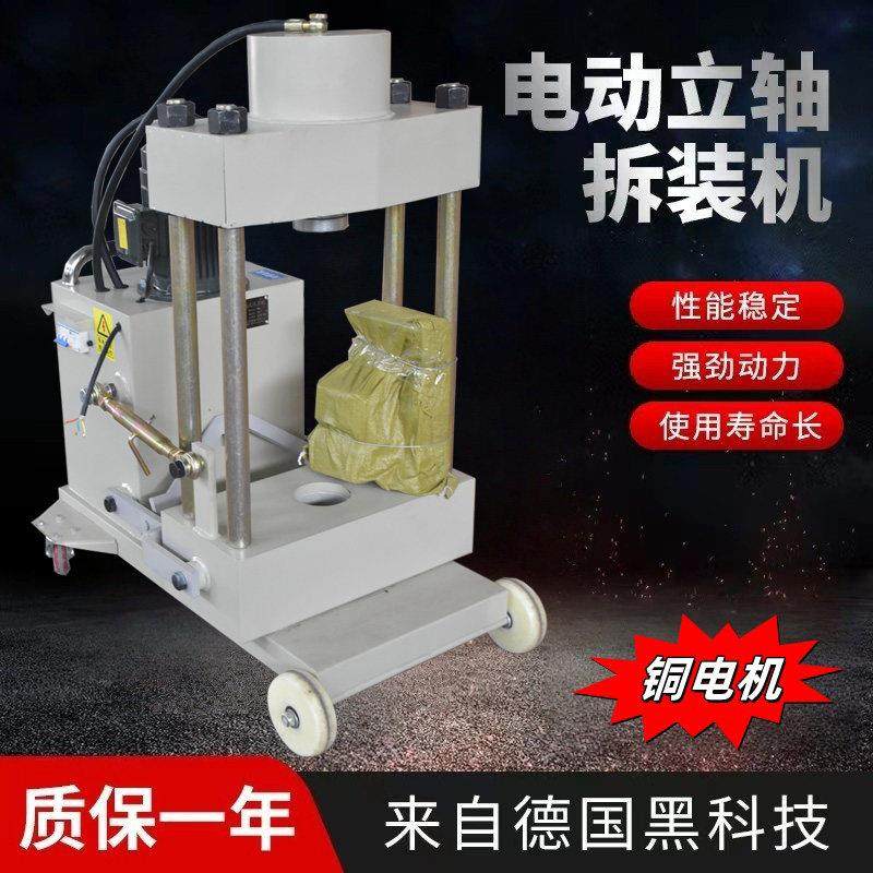 电动液压立轴机 转向节主销拆装机 副轴压力机 拉臂套压力机,五金/工具,其他机械五金,淘宝优惠券,粉丝福利购,淘宝优惠卷