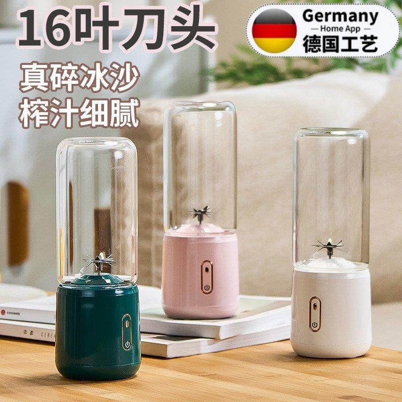德国进口充电搅拌机可携式果汁机碎冰榨汁机水果榨汁杯电动料理机
