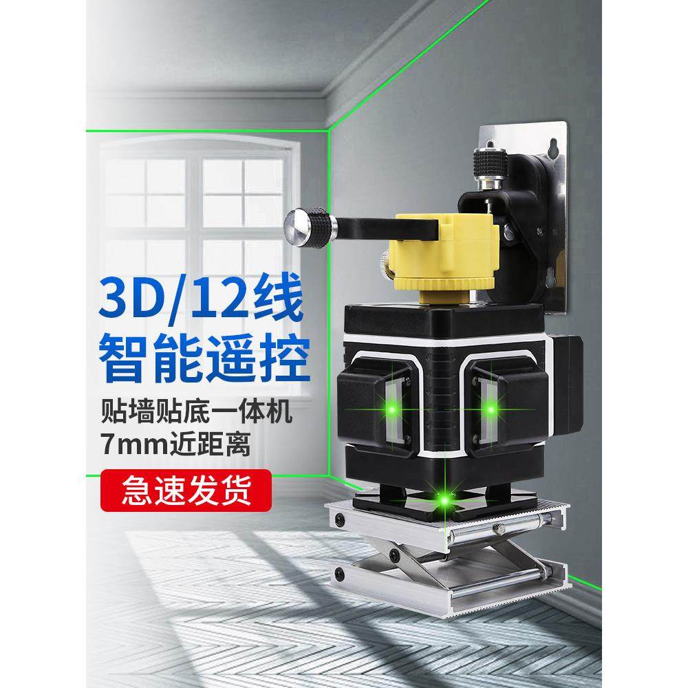 12线绿光水平仪高精度自动打线强光细线贴墙仪贴地仪红外线平水仪,五金/工具,水平仪,淘宝优惠券,粉丝福利购,淘宝优惠卷