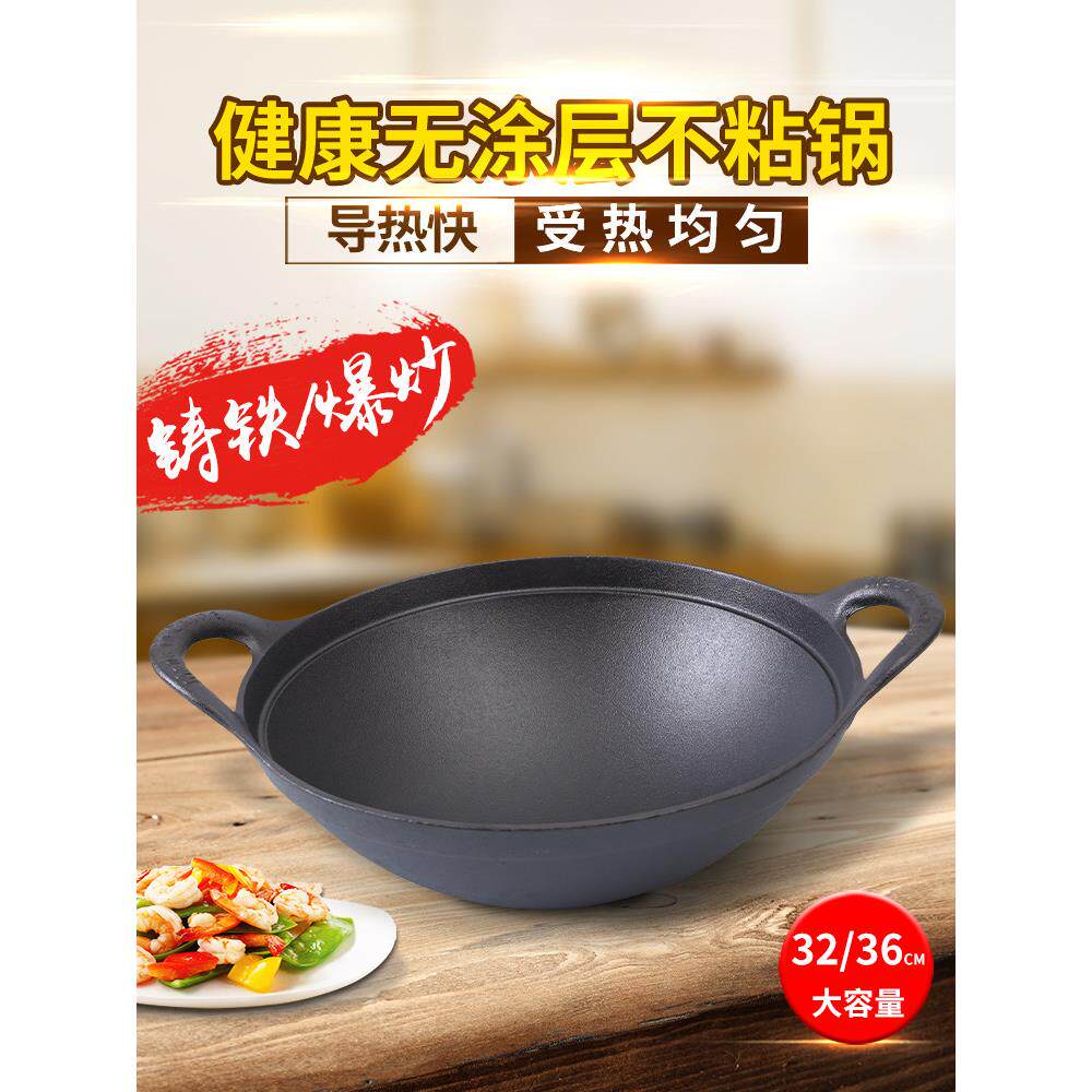 铸铁炒锅加深圆底炒菜锅无涂层不粘锅家用生铁老式双耳尖底炒锅
