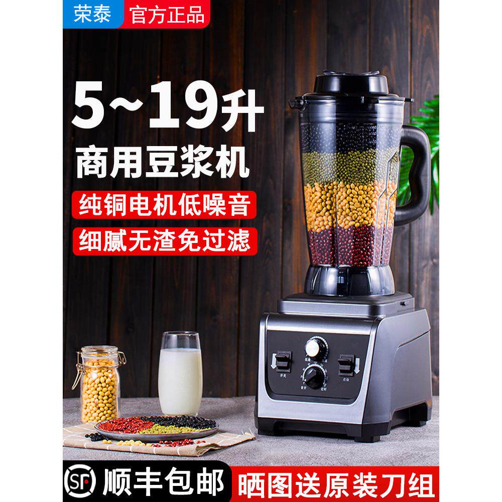 豆浆机商用早餐店用大容量破壁料理机多功能榨果汁机打浆机磨浆机