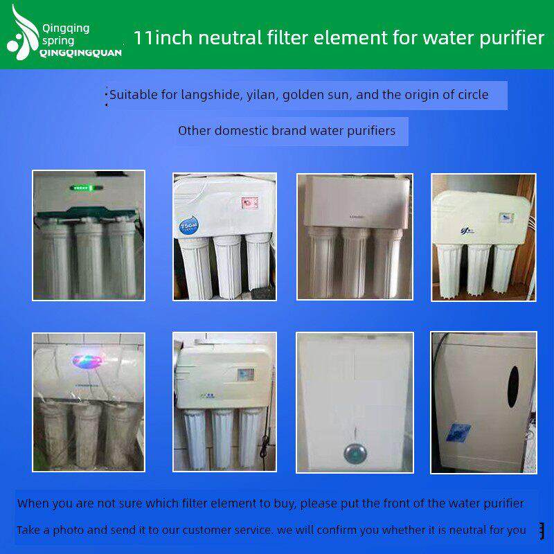 朗诗德净水器滤芯11寸通用纯水机配件耗材金日倚兰净水机前置滤芯