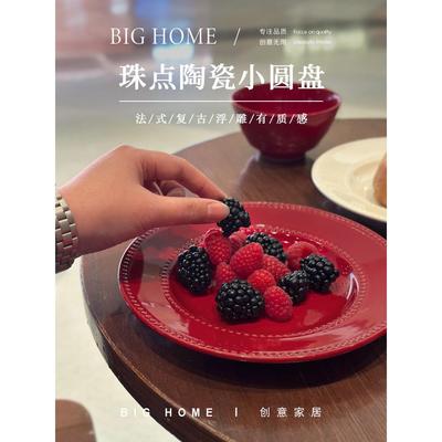 釉下彩平盘菜盘红色结婚餐具碗碟家用高级感甜品陶瓷盘子乔迁送礼