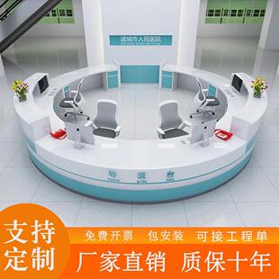 烤漆吧台圆形导诊台医院咨 咨询前台桌护士站工作大厅便民服务台