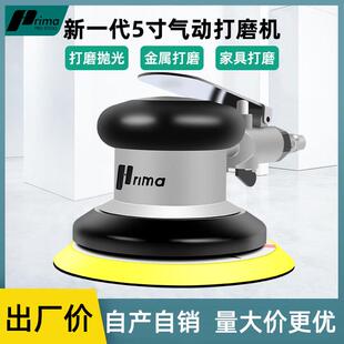 台湾prima气动打磨机汽车打蜡抛光机批土砂纸机工业级干磨气磨机