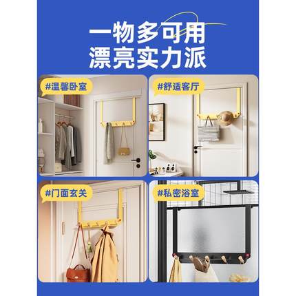 加长门后挂钩门上挂衣架免打孔卧室门口背式收纳置物架浴室挂衣钩