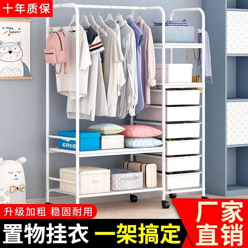 挂衣架落地家用置物架卧室衣杆移动衣帽架多功能衣柜带抽屉收纳盒,住宅家具,衣帽架,淘宝优惠券,粉丝福利购,淘宝优惠卷