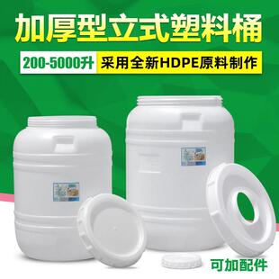 加厚立式塑料桶家用带盖子大圆桶鱼缸困水桶发酵酿酒桶蓄水缸储水