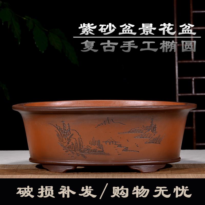 紫砂盆景长方花盆椭圆复古透气兰花植物树桩文竹菖蒲苔藓造景花盆