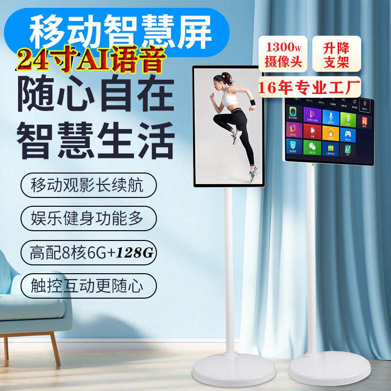 行动电视随心闺蜜机健身网课智慧智能无线 线投屏平板电脑触摸大