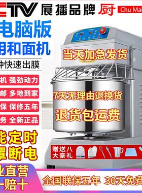 厨麦h20H30变频静音双动双速和面机商用打面机10/15/25公斤搅拌机